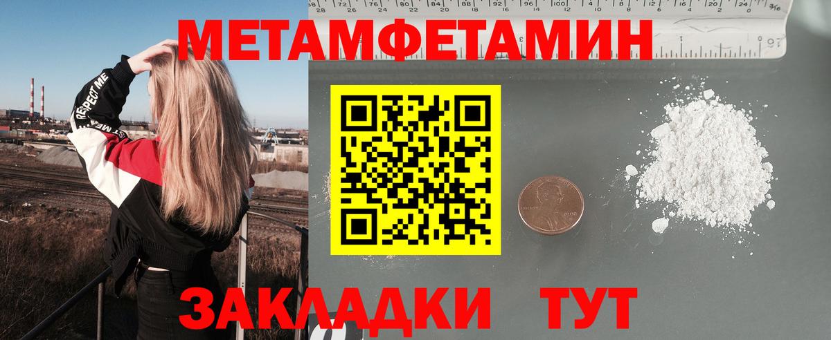 Амфетамин 97% Салават