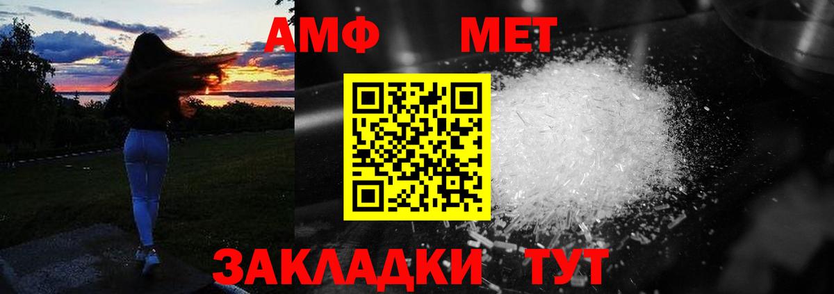 Салават  Amphetamine VHQ  АМФЕТАМИН  Вход с VPN 