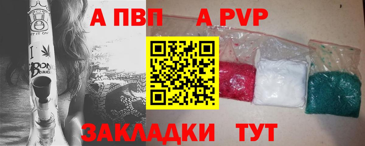 А ПВП Соль Салават