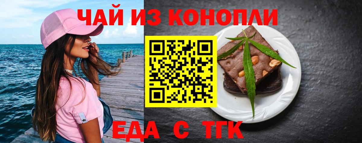 Салават  Cannafood марихуана  Вход с VPN 