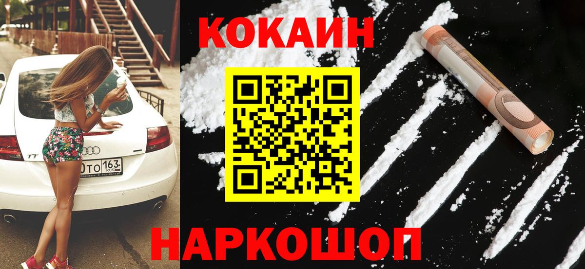 Cocaine 98%  Вход с VPN  Салават  Кокаин Перу 