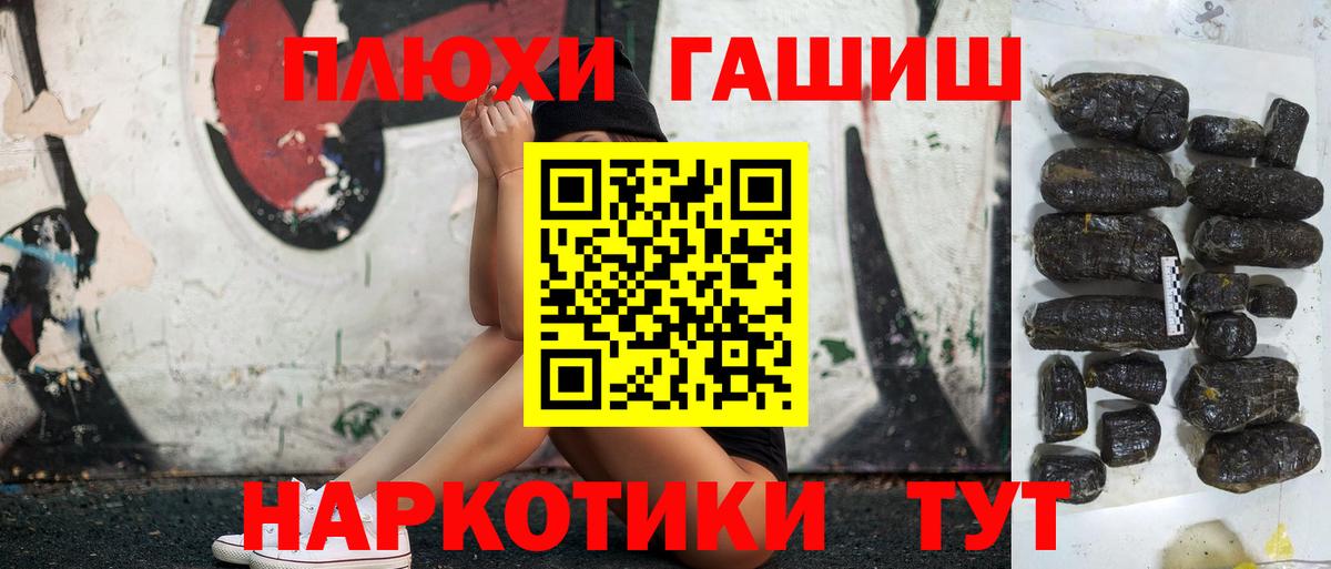 Гашиш VHQ  Вход с VPN  Гашиш  Гашиш индика сатива  Салават 