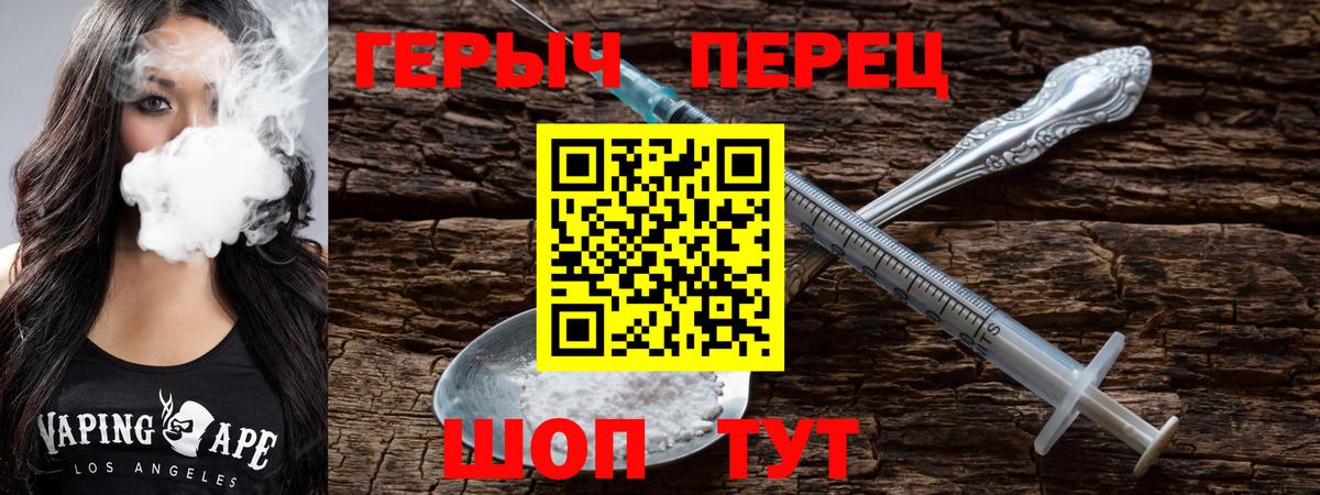 Героин гречка  Вход с VPN  Салават 