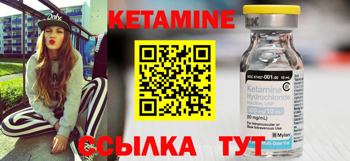 КЕТАМИН ketamine  КЕТАМИН ketamine  Вход с VPN  Салават 