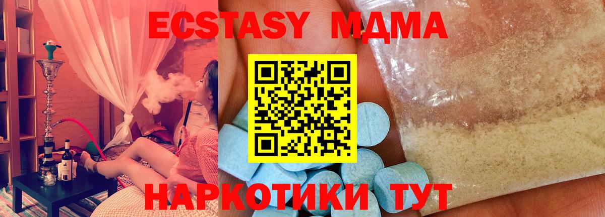МДМА молли Салават