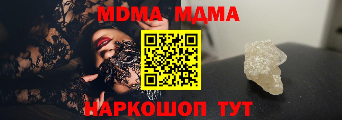MDMA VHQ  Вход с VPN  Салават  МДМА молли 