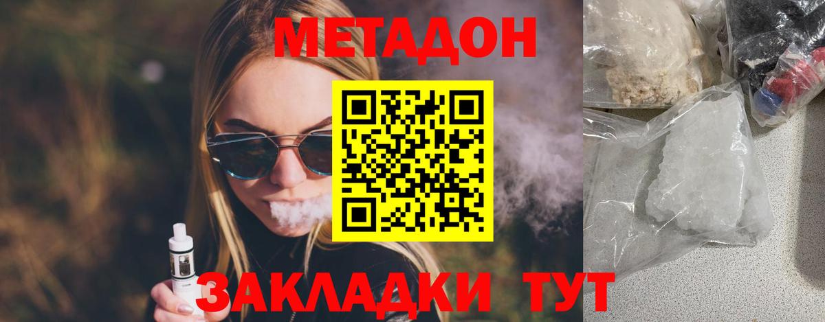 МЕТАДОН VHQ  МЕТАДОН белоснежный  Вход с VPN  Салават 
