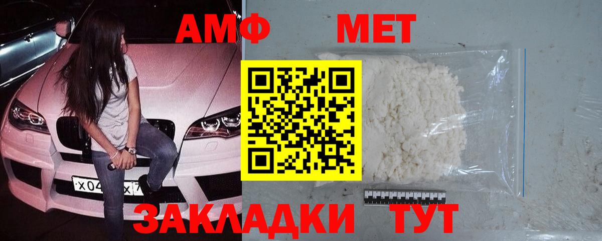МЕТАМФЕТАМИН  Первитин Methamphetamine  Вход с VPN  Салават 