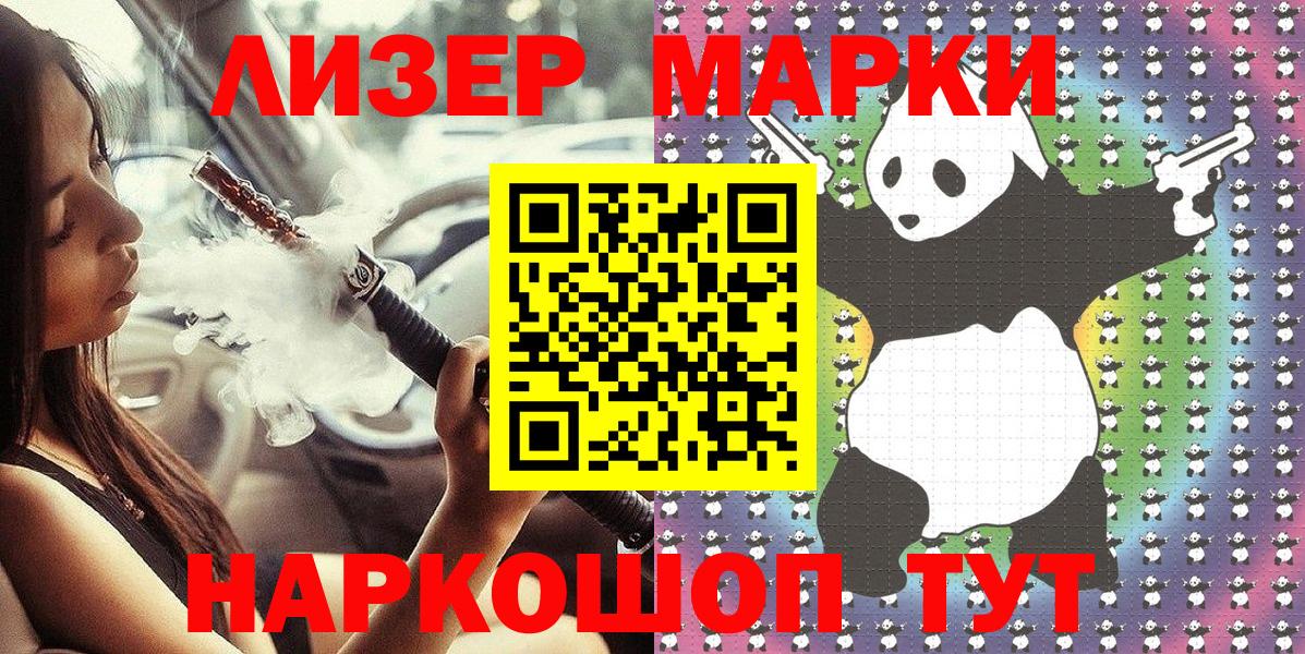 Салават  Марки NBOMe 1500мкг  Вход с VPN 