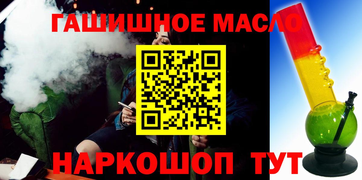 Дистиллят ТГК вейп с тгк  Вход с VPN  Дистиллят ТГК концентрат  Салават 