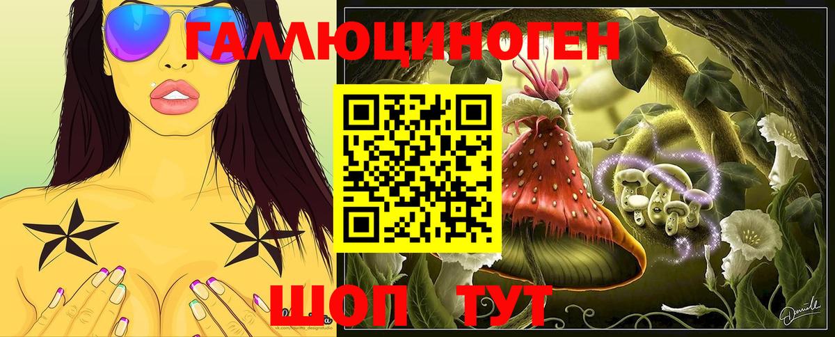 Псилоцибиновые грибы мицелий  Вход с VPN  Салават 