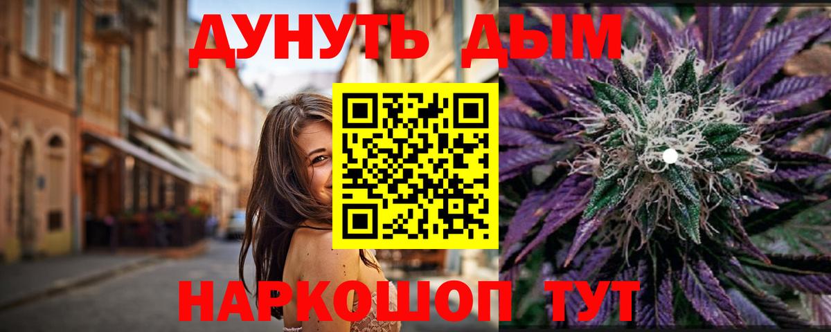 Каннабис THC 21% Салават